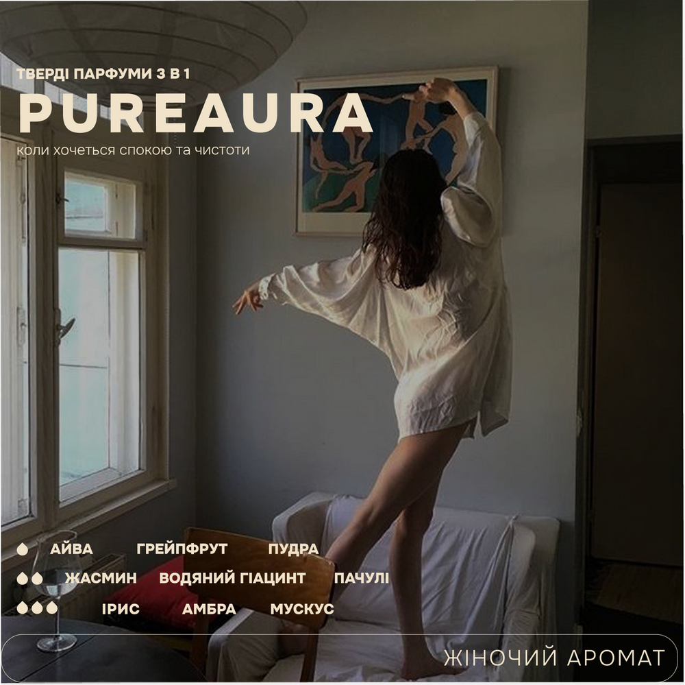 Тверді парфуми Pure&aura свіжий з білим жасмином solidpure фото Тверді парфуми Pure&aura свіжий з білим жасмином solidpure фото